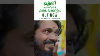 Murali Muppathimoonnu Moolam Nakshathram | Malayalam Short Film | Full Video Out Now