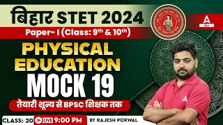 Bihar STET 2024 Physical Education Mock Practice Class By Rajesh Sir #20