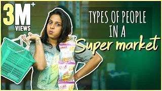 Types of People in a SuperMarket || Mahathalli || Tamada Media