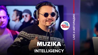 INTELLIGENCY - Muzika (LIVE @ Авторадио)