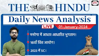 01 January 2024 | The Hindu Newspaper Analysis | Drishti IAS