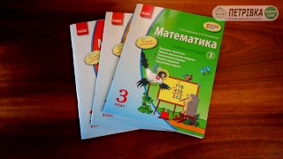 Математика 3 клас Навчальний зошит 1 2 3 частина Скворцова
