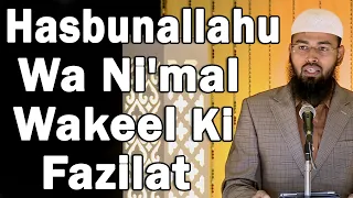 Hasbunallahu Wa Ni'mal Wakeel Kehne Ki Fazilat-Virtues of Saying Hasbunallahu Wa Nimal Wakeel By AFS