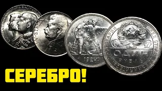 1 рубль 1924, 50 крон 1949 Сталин, 20 динар 1938, 30 драхм 1964. Покупки серебряных монет!