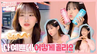 [CHUU-ing] 직원분들 일하면서 츄-하이🍑 마셔요!😆 ATRP:저희가요..?💦 | 츄-하이 리치&피치 광고 촬영 비하인드