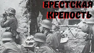 ПРИ ШТУРМЕ БРЕСТСКОЙ КРЕПОСТИ ПОЛЬСКИЙ ГАРАЖ УЦЕЛЕЛ