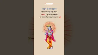 Shri Krishna Status | Shree Krishna Bhagwat geeta saar | Bhagvad Gita gyan