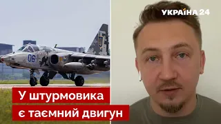 ❗️❗️Озброєний до зубів! Україна отримала партію літаючих термінаторів Су-25 - Бурлаков / Україна 24