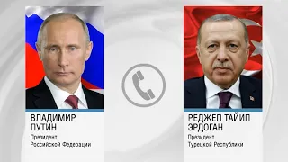 Путин и Эрдоган провели телефонный разговор. Президент Турции поблагодарил за самолеты-амфибии