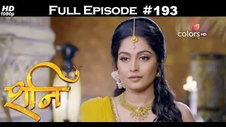 Shani - 2nd August 2017 - शनि - Full Episode