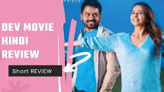 Dev (2019) Hindi Dubbed Movie Review|Karthi,Rakul Preet Singh,Prakash Raj,Ramya