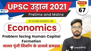 UPSC Udaan 2021 | Economics by Shubh Namdev | Problem Facing Human Capital Formation