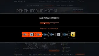 WarFace Учимся Играть 90 ранг