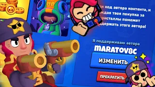 как получить код автора?💙|magic brawl