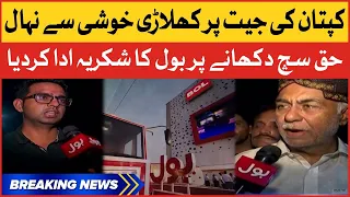 PTI Workers Thanks To BOL News | Punjab By Elections BOL TV Coverage | Breaking News