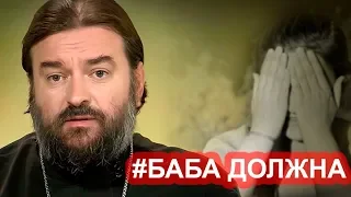 Супружеский долг во время поста или женщина должна по рождению