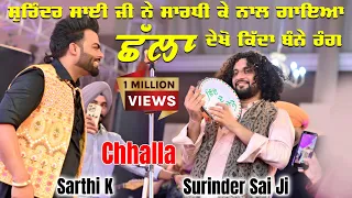 Sai Surinder Shah Ji ਤੇ  Sarthi K ਨੇ ਰਲਕੇ ਗਾਇਆ ਛੱਲਾ, ਦੇਖੋ ਕਿਵੇਂ ਬੰਨੇ ਰੰਗ | Ne Video 2023 | SR Media