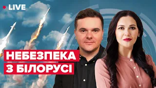 ⚡️МАСШТАБНА ТРИВОГА по Україні / В небі БІЛОРУСІ носії Кинджалу | Термінові новини