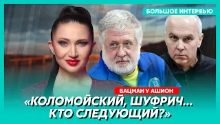 Бацман у Ашион. Ссора Фейгина с Арестовичем, драка с Бутусовым, рабы Поворознюка, будут ли выборы