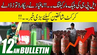 12am News Bulletin  | 7 Sep 2022  | City 41