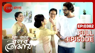 EP 382 - Ki Kore Bolbo Tomay - Indian Bengali TV Show - Zee Bangla