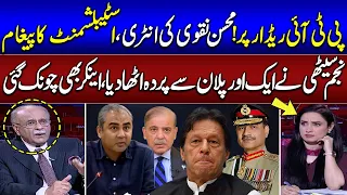 Big Blow To PTI!! Najam Sethi Revealed Another Big Plan | Sethi Se Sawal | Samaa TV