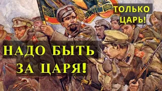 Как БЕЛЫЕ попытались ВЕРНУТЬ ЦАРЯ в 1922 году?