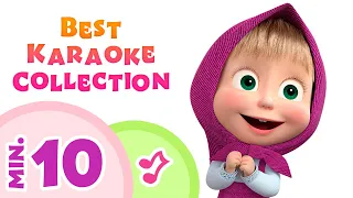 Masha and the Bear 🎙BEST KARAOKE COLLECTION 🎙NEW Collection of KARAOKE songs for kids!