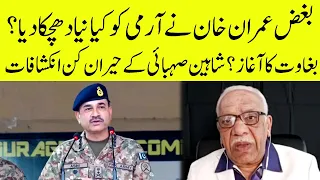 Shaheen Sehbai Breaks Many inside News | Eawaz Radio & TV