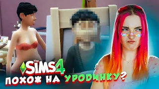 НА КОГО ПОХОЖ СТРАШНЫЙ СЫН? 😲► The Sims 4 - УРОДИНКА Бетси #9 ► СИМС 4 Тилька