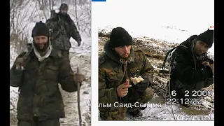 Начало трагического пути бойцов вооруженных сил  чеченцев(Ф.5)Февраль 2000 год Фильм Саид-Селима