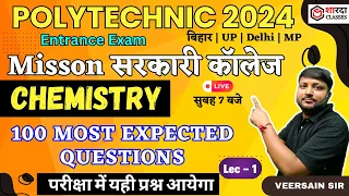 Polytechnic Entrance Exam 2024 | Chemistry | 100 most expected questions | sharda class veersain sir