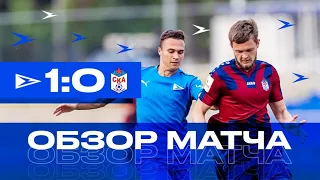 «Чайка» - «СКА Ростов» 1:0 I Обзор матча (10/07/2022)