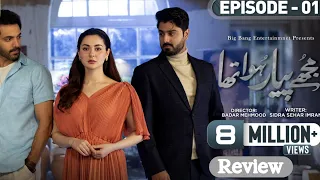 Mujhe pyaar Hua Tha episode 1 Review || 12th December 2022 (English Subtitles) ARY Digital Drama-