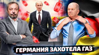 Газовое обострение: Шольц встал на сторону Газа из РФ | Геоэнергетика Инфо