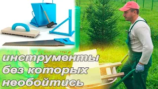 Строю Дом из Газоблока, инструменты и приспособления #2