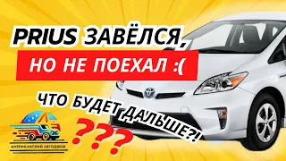 Американский АВТОДВИЖ.  Будни Автодилера в США