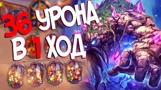 Hearthstone КиК - ОТК ШАМАН ЧЕРЕЗ ЛИРОЯ И ГРАМБЛА (КД#117) 😫