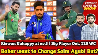 Babar Azam want to Change Saim Ayub | Rizwan Unhappy at no.3 | Big Player Out | T20 WC 2024