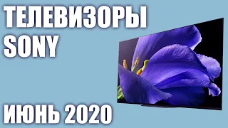 ТОП—7. Лучшие телевизоры Sony. Июнь 2020 года. Рейтинг! От бюджетных до топовых моделей.