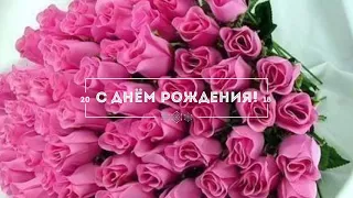 С Днём Рождения!Felicita!