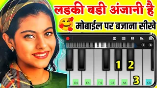 Ladki Badi Anjani Hai - Mobile Piano Tutorial - 90s Hits 💕 Love Song 💕 Kumar Sanu