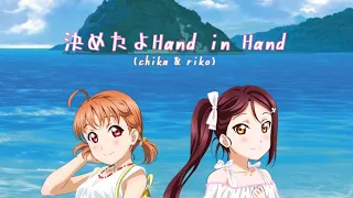 決めたよHand in Hand/Kimeta Yo Hand in Hand (Chika & Riko)