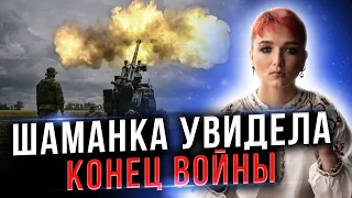 СЕЙРАШ: ВЕЩИЙ СОН ПОРАЗИЛ - ВОЙНА ЗАКОНЧИТСЯ ВНЕЗАПНО! ПЛОХАЯ НОВОСТЬ - 9 МАЯ ЛУЧШЕ...