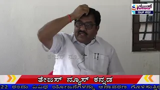 #Pressmeet By MLC Arvind Arali @ TejasNews Kannada