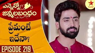 Nuvvu Nenu Prema - Episode 219 Highlight 1 | Telugu Serial | Star Maa Serials | Star Maa