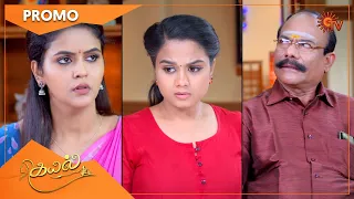 Kayal - Promo | 11 Dec 2021 | Sun TV Serial | Tamil Serial