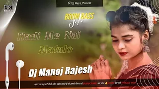 Handi Me Nai Matlo दारू में न मतलो Theth Nagpuri Dj Song 2023 | Singer :Azad Ansari Dj Manoj Rajesh