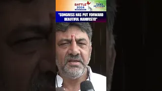 Congress Has Put Forward Beautiful Manifesto: Karnataka DY CM DK Shivakumar | #shorts