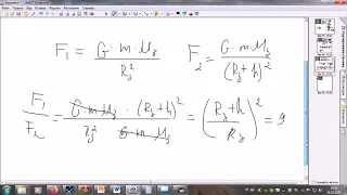 Закон всесвітного тяжіння. 9 клас.  Розв'язування задач